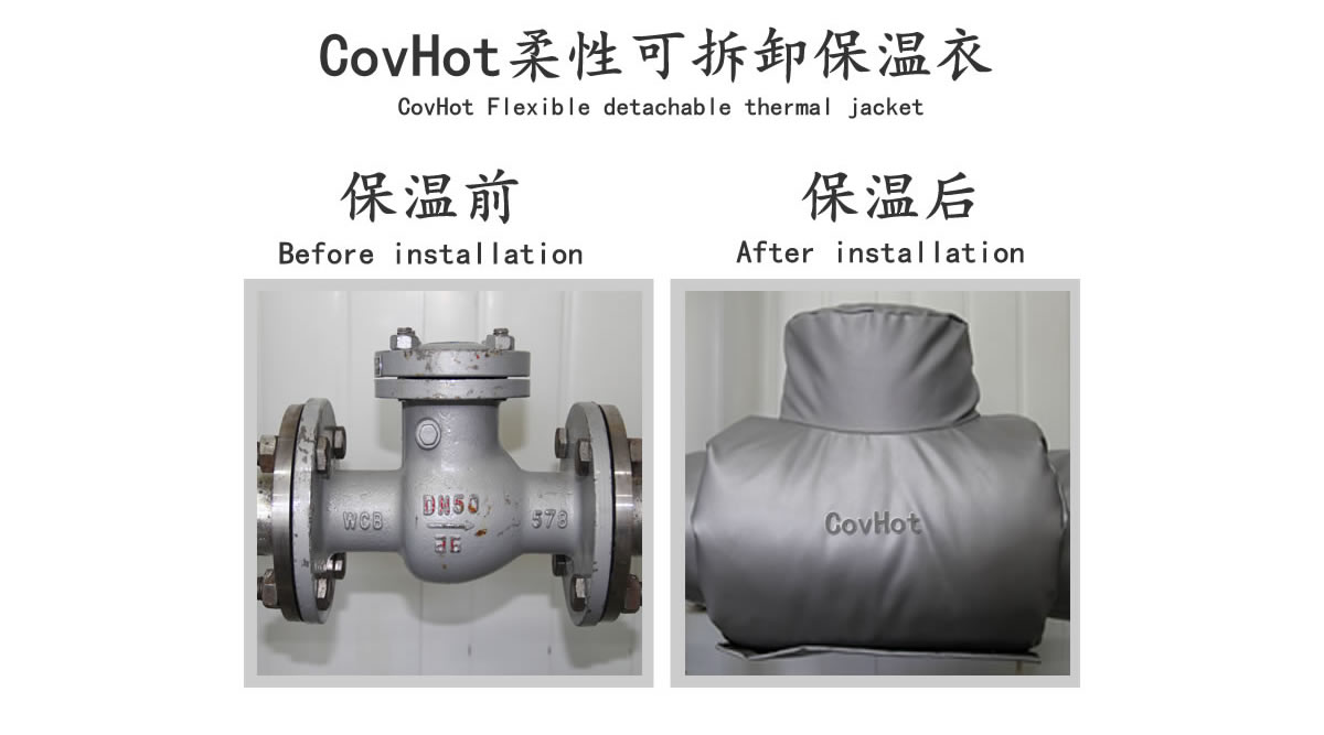 工業<a href=http://www.dayuan-tw.com/e/tags/?tagname=%E9%98%80%E9%97%A8%E4%BF%9D%E6%B8%A9 target=_blank class=infotextkey>閥門保溫</a>夾套