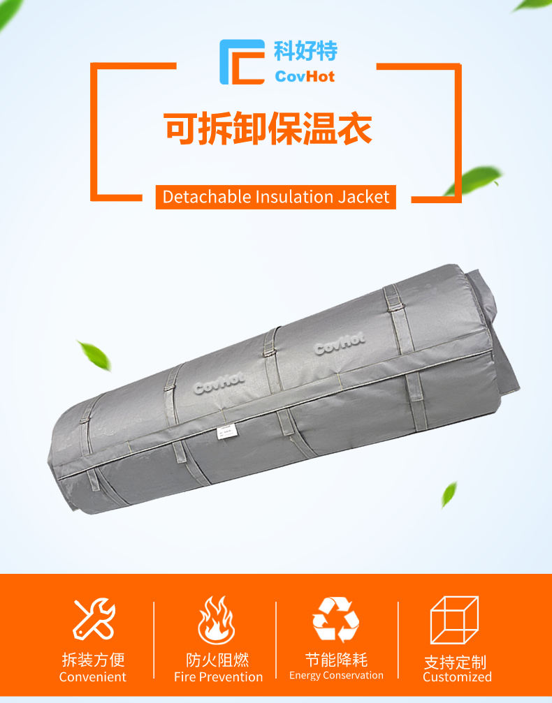 柔性<a href=http://www.dayuan-tw.com/e/tags/?tagname=%E5%8F%AF%E6%8B%86%E5%8D%B8%E4%BF%9D%E6%B8%A9%E8%A1%A3 target=_blank class=infotextkey><a href=http://www.dayuan-tw.com/e/tags/?tagname=%E5%8F%AF%E6%8B%86%E5%8D%B8%E4%BF%9D%E6%B8%A9%E8%A1%A3 target=_blank class=infotextkey>可拆卸<a href=http://www.dayuan-tw.com/e/tags/?tagname=%E4%BF%9D%E6%B8%A9%E8%A1%A3 target=_blank class=infotextkey>保溫衣</a></a></a>