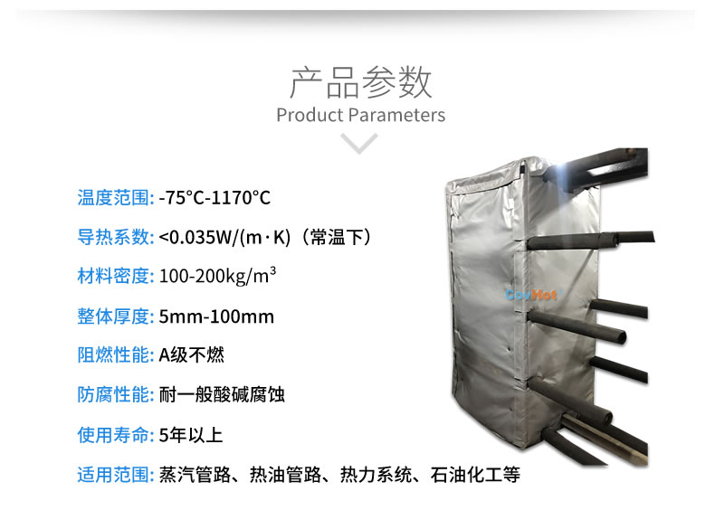 板式<a href=http://www.dayuan-tw.com/e/tags/?tagname=%E6%8D%A2%E7%83%AD%E5%99%A8%E4%BF%9D%E6%B8%A9 target=_blank class=infotextkey>換熱器保溫</a>套