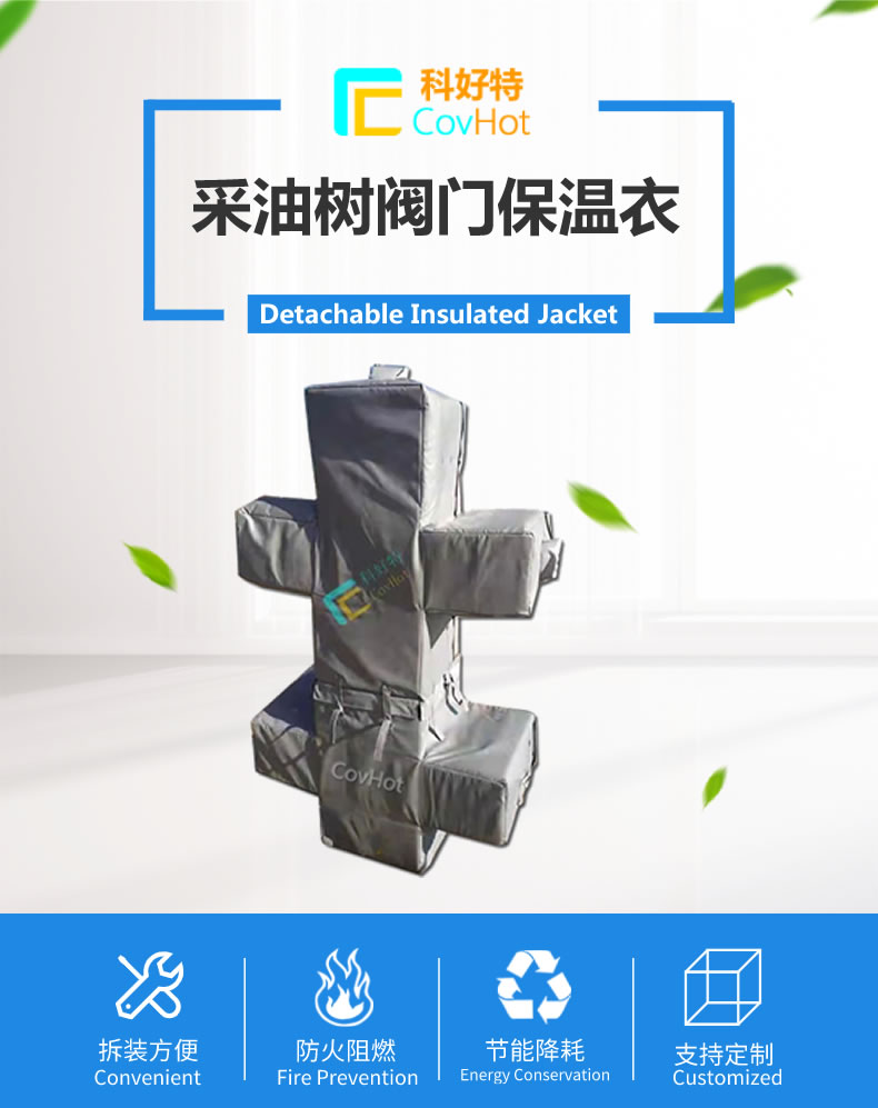 <a href=http://www.dayuan-tw.com/e/tags/?tagname=%E5%8F%AF%E6%8B%86%E5%8D%B8%E4%BF%9D%E6%B8%A9%E5%A5%97 target=_blank class=infotextkey>可拆卸<a href=http://www.dayuan-tw.com/e/tags/?tagname=%E4%BF%9D%E6%B8%A9%E5%A5%97 target=_blank class=infotextkey>保溫套</a></a>,保溫罩