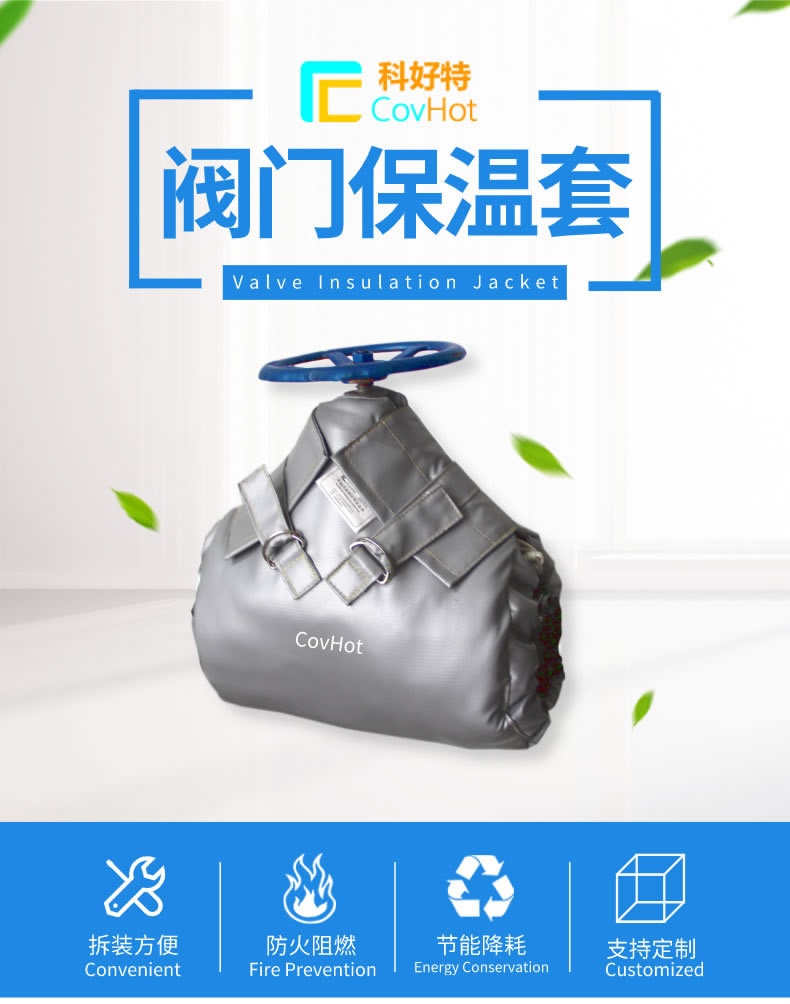 可拆卸式<a href=http://www.dayuan-tw.com/e/tags/?tagname=%E8%AE%BE%E5%A4%87%E4%BF%9D%E6%B8%A9 target=_blank class=infotextkey>設備保溫</a>,<a href=http://www.dayuan-tw.com/e/tags/?tagname=%E8%AE%BE%E5%A4%87%E4%BF%9D%E6%B8%A9 target=_blank class=infotextkey>設備保溫</a>