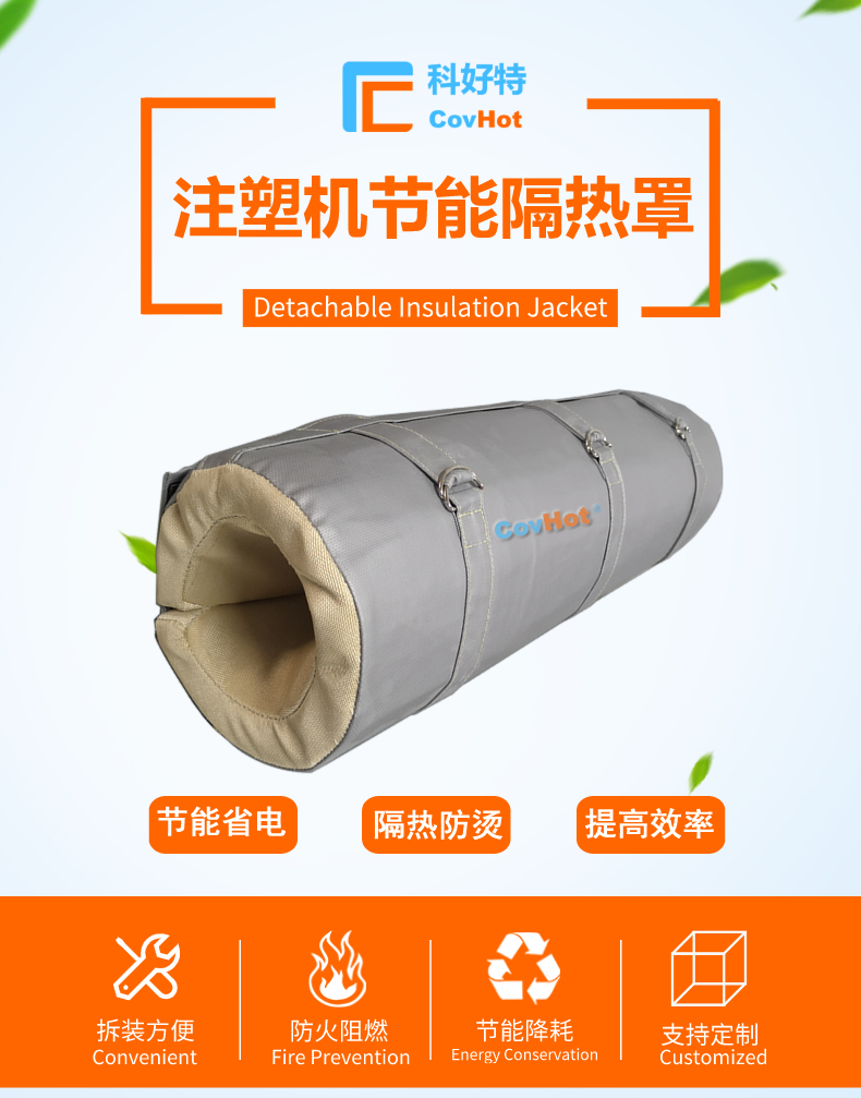 <a href=http://www.dayuan-tw.com/e/tags/?tagname=%E6%B3%A8%E5%A1%91%E6%9C%BA%E4%BF%9D%E6%B8%A9%E7%BD%A9 target=_blank class=infotextkey><a href=http://www.dayuan-tw.com/e/tags/?tagname=%E6%B3%A8%E5%A1%91%E6%9C%BA%E4%BF%9D%E6%B8%A9 target=_blank class=infotextkey>注塑機保溫</a>罩</a>,注塑機炮筒節能罩