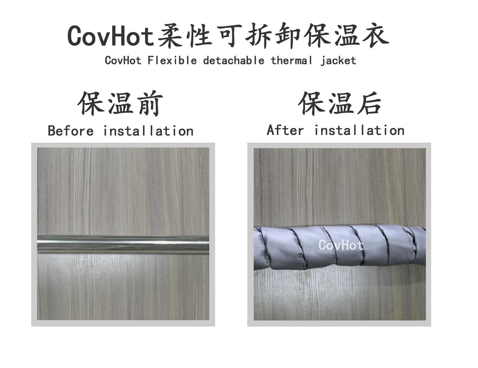 <a href=http://www.dayuan-tw.com/e/tags/?tagname=%E5%8F%AF%E6%8B%86%E5%8D%B8%E4%BF%9D%E6%B8%A9 target=_blank class=infotextkey>可拆卸保溫</a>,纏繞帶,保溫片