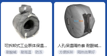 <a href=http://www.dayuan-tw.com/e/tags/?tagname=%E5%B7%A5%E4%B8%9A%E4%BF%9D%E6%B8%A9 target=_blank class=infotextkey>工業(yè)保溫</a>隔熱