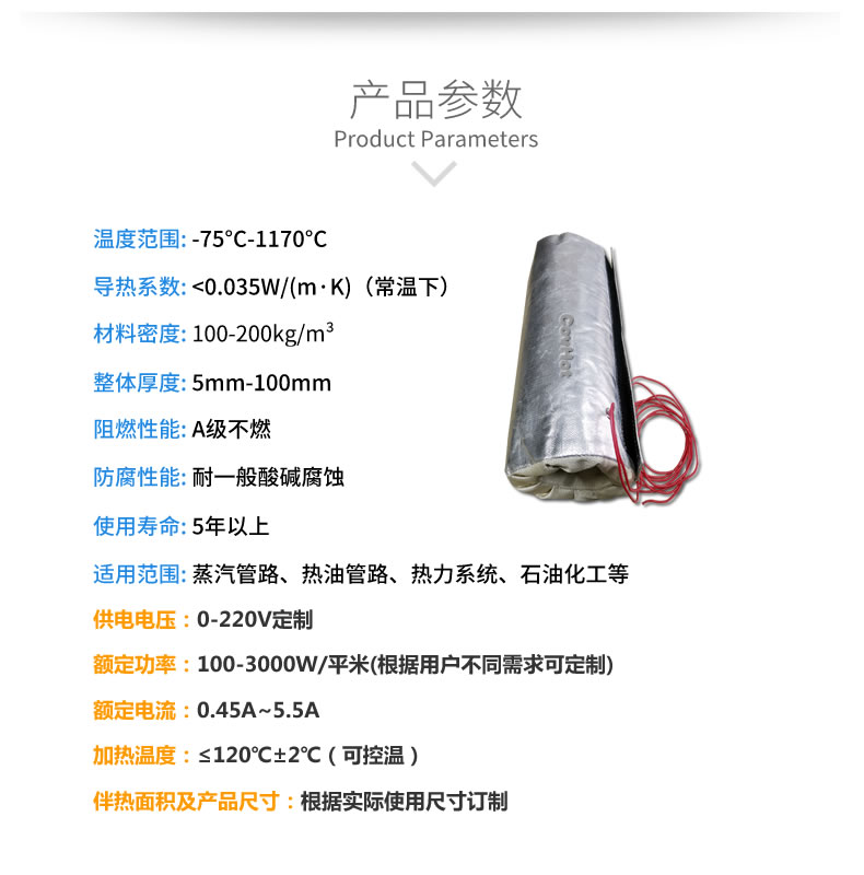 加熱<a href=http://www.dayuan-tw.com/e/tags/?tagname=%E4%BF%9D%E6%B8%A9%E5%A5%97 target=_blank class=infotextkey>保溫套</a>,<a href=http://www.dayuan-tw.com/e/tags/?tagname=%E5%8F%AF%E6%8B%86%E5%8D%B8%E4%BF%9D%E6%B8%A9%E5%A5%97 target=_blank class=infotextkey>可拆卸<a href=http://www.dayuan-tw.com/e/tags/?tagname=%E4%BF%9D%E6%B8%A9%E5%A5%97 target=_blank class=infotextkey>保溫套</a></a>