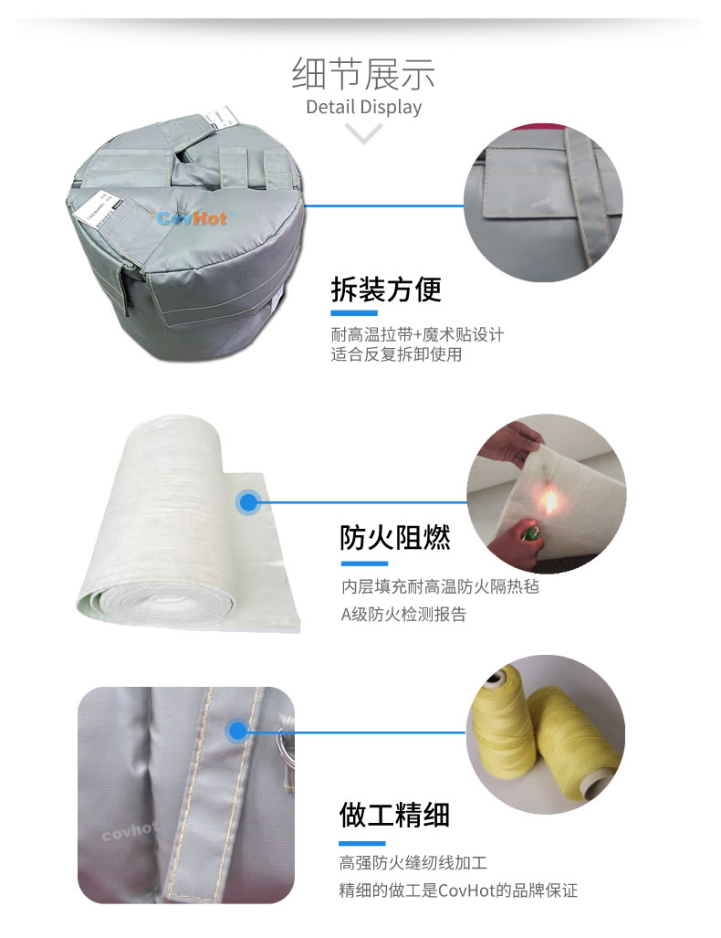 可拆卸<a href=http://www.dayuan-tw.com/e/tags/?tagname=%E8%AE%BE%E5%A4%87%E4%BF%9D%E6%B8%A9 target=_blank class=infotextkey>設(shè)備保溫</a>衣,<a href=http://www.dayuan-tw.com/e/tags/?tagname=%E8%AE%BE%E5%A4%87%E4%BF%9D%E6%B8%A9 target=_blank class=infotextkey>設(shè)備保溫</a>衣