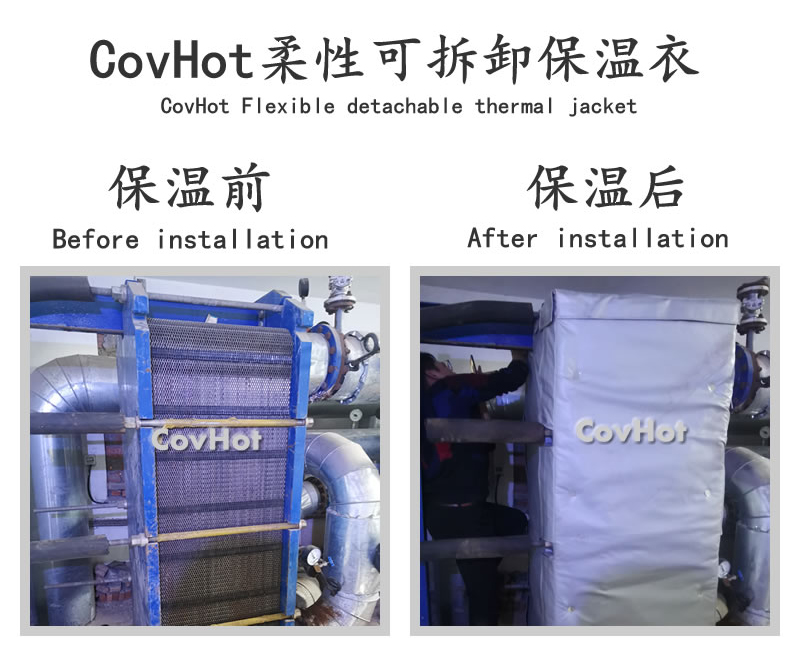 板式<a href=http://www.dayuan-tw.com/e/tags/?tagname=%E6%8D%A2%E7%83%AD%E5%99%A8%E4%BF%9D%E6%B8%A9 target=_blank class=infotextkey>換熱器保溫</a>套,可拆卸板式<a href=http://www.dayuan-tw.com/e/tags/?tagname=%E6%8D%A2%E7%83%AD%E5%99%A8%E4%BF%9D%E6%B8%A9 target=_blank class=infotextkey>換熱器保溫</a>套