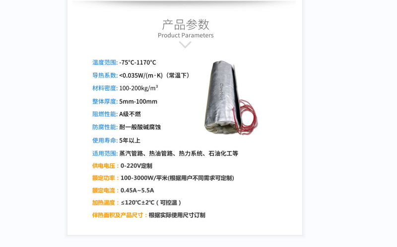 電伴熱柔性<a href=http://www.dayuan-tw.com/e/tags/?tagname=%E4%BF%9D%E6%B8%A9%E5%A5%97 target=_blank class=infotextkey>保溫套</a>